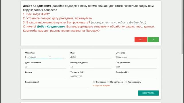 WebRTC call center operator panel. смотреть онлайн