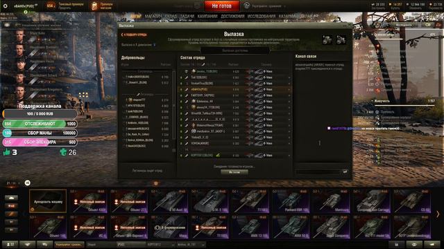 Фармим голду 🔹 Военные игры 🔹 Катаю с кланом... или дудкой🔹 Наступления 🔹 Вылазки 🔹 16.04.2022 смотреть онлайн