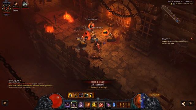 Завоевание Diablo3 - Режим босса // Завоевания д3