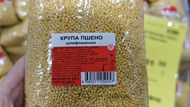 ? МАГАЗИН СВЕТОФОР ОКТЯБРЬ 2020 (НОВИНКИ) ? ОБЗОР ПОКУПОК И ПОЛОЧЕК ? МАКАРОНЫ И КРУПЫ смотреть онлайн