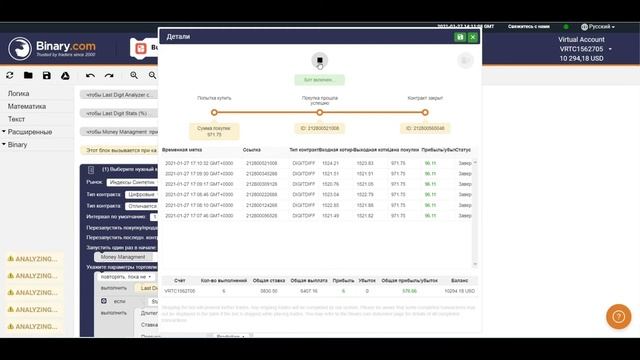 [DIGIT] DIFF V2 | Last Digit Stats | FREE BOT Binary.com (Virtual Account)