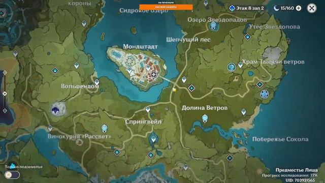 GENSHIN IMPACT | Своя Игра | Общение и Печеньки смотреть онлайн