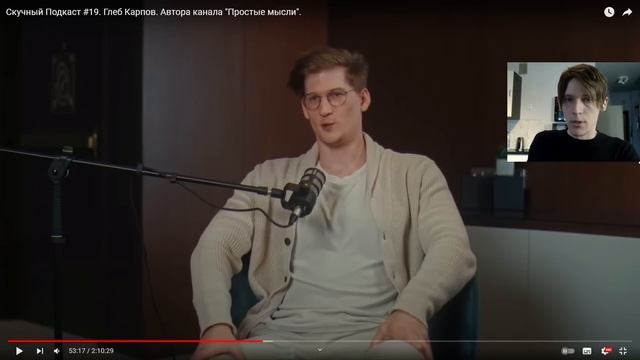 (не)скучная реакция на скучный подкаст смотреть онлайн