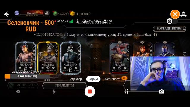 Проходим три башни и добиваем Выживший в Mortal Kombat Mobile смотреть онлайн