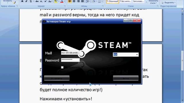 Активация Steam игр (Бесплатно) смотреть онлайн