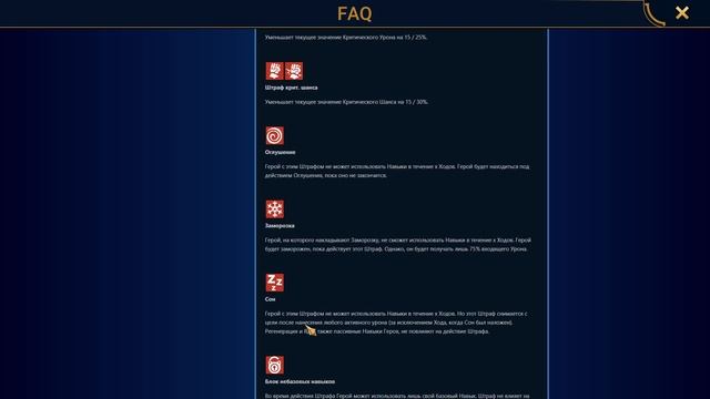 RAID shadow legends гайд по Штрафам ( дебафам ). Все про негативные эффекты в рейд. смотреть онлайн