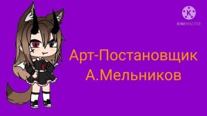 Ну,Погоди! 17-Й Выпуск Артём Мельников и Радуга Дэш Мульт-Заставка