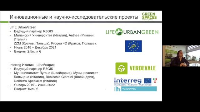 GreenSpace смотреть онлайн