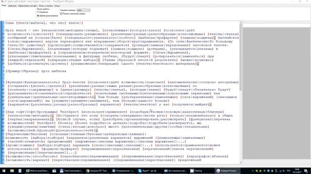Установка TextXpert Phoenix (Textexpert) - программа для размножение текста смотреть онлайн