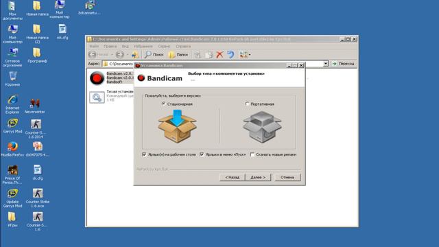 Где скачать крякнутый Bandicam 2.0.1.650 смотреть онлайн
