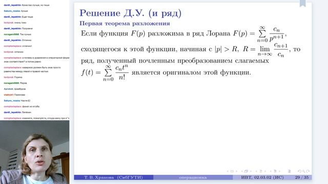 Преобразование Лапласа. Решение Д.У. смотреть онлайн