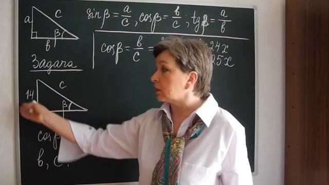 Соотношения между сторонами и углами в прямоугольном треугольнике | Геометрия 8-9 классы смотреть онлайн