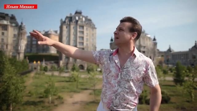 Ирек Галиев-Мине ташлаган кеше. смотреть онлайн