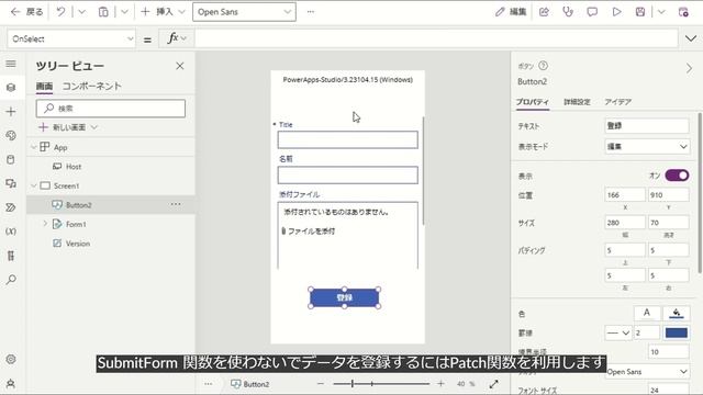 SubmitForm 関数を使わずにフォームコントロールの値を登録する方法 #PowerApps смотреть онлайн