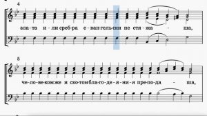 Подобен Все отложивше (без пения) сопрано