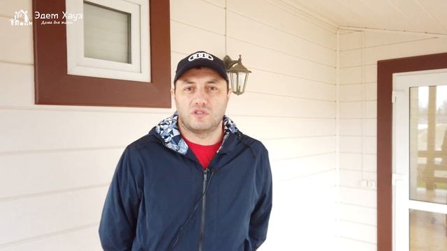 Истринский район, КП Ла Манш - Михаил (отзыв) / Эдем Хауз смотреть онлайн