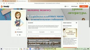 87 урок 6 класс. Поведение главного героя романа Свифта «Путешествие Гулливера» в стране лилипутов.
