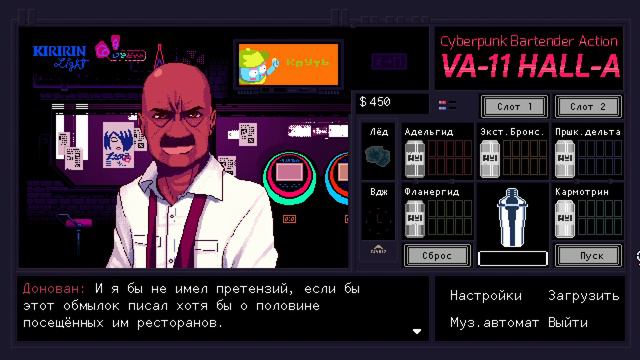 VA-11_Hall-A_ День 1: Добро пожаловать в Вальгаллу 16+ смотреть онлайн