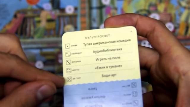 Объяснение настольной игры 