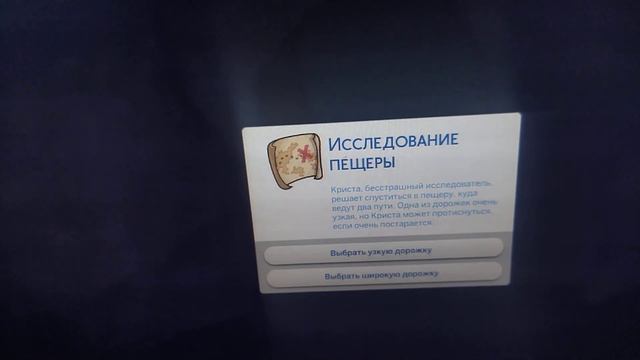взломали пещеру в Симс4.механика 10. смотреть онлайн
