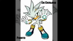 Кто ты по знаку зодиака из вселенной Соника?  Часть 2.