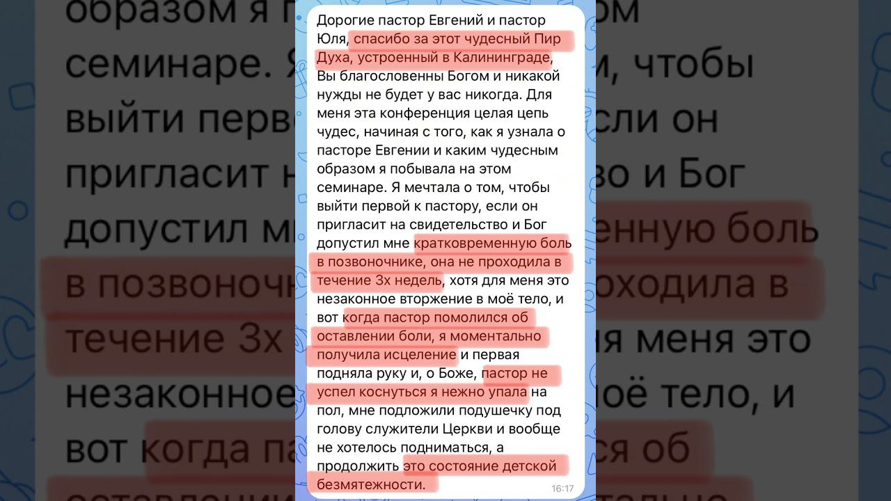 Свидетельство исцеления и переживания Бога на Школе благодати в Калининграде смотреть онлайн