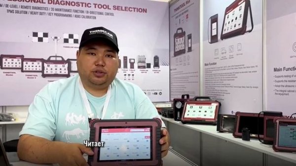 Автосканер Thinkcar Thinktool SE