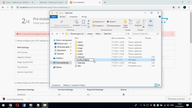 How to install an online store on the platform OpenCart (witch XAMPP) смотреть онлайн
