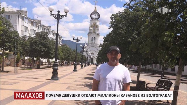 Стечение обстоятельств или «альфонс»? (Россия-1, «Малахов», 15 декабря 2022 года) смотреть онлайн