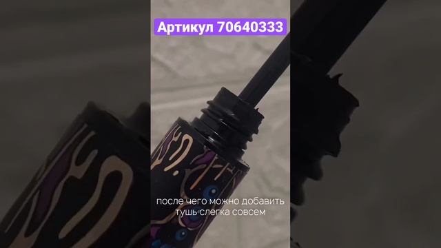 Новая покупка с Wildberries ? #вайлдбериз #распаковка #косметика #керлер #уход #ресницы #завивка смотреть онлайн