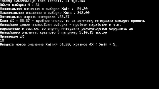Запуск программы MS DOS Эмулятор  DOSBox в Windows 8