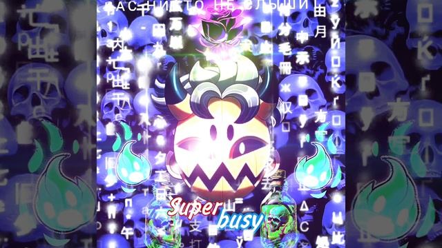 super busy официальная музыка смотреть онлайн