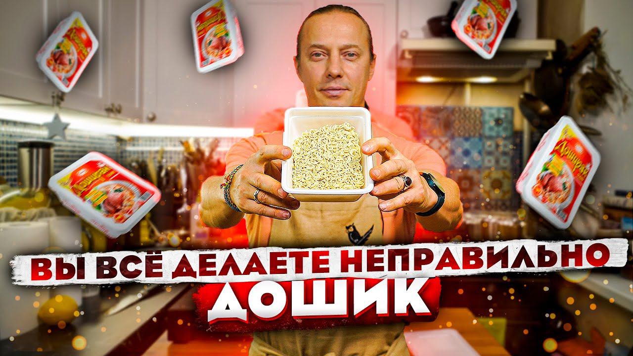 Дошик - когда хочется химозки смотреть онлайн