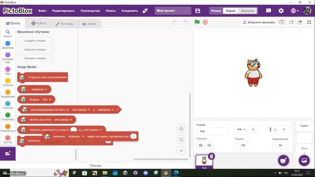 Игры на языке Скретч с машинным обучением - мастер класс смотреть онлайн