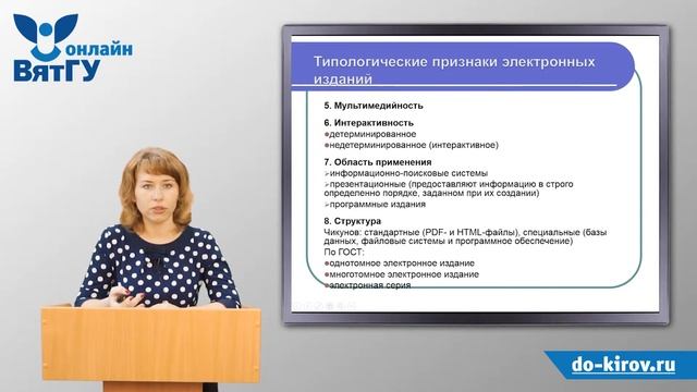 Печатные и электронные средства информации (часть 2) смотреть онлайн