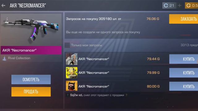 снова standoff 2 или нет...? смотреть онлайн