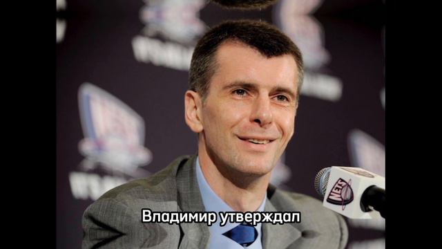 Куда пропал и чем сейчас занимается олигарх Михаил Прохоров, мечтавший стать Президентом?
