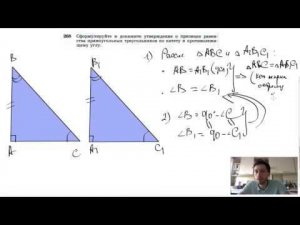 №268. Сформулируйте и докажите признак равенства прямоугольных треугольников по катету