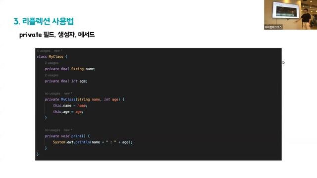 [10분 테코톡] 헙크의 자바 Reflection смотреть онлайн