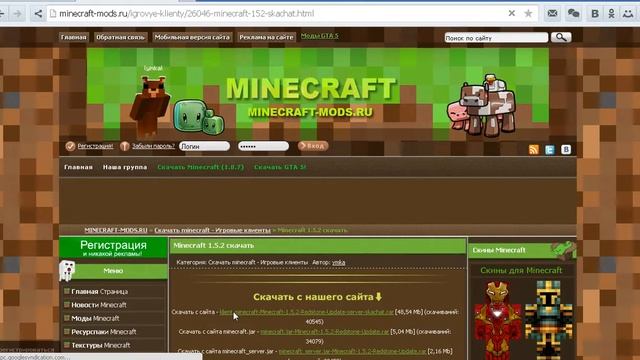 Как скачать майнкрафт 1.5.2! смотреть онлайн