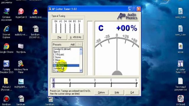 программа для настройки гитары смотреть онлайн