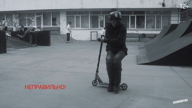 Трюки на самокате: как сделать Tailwhip на ходу