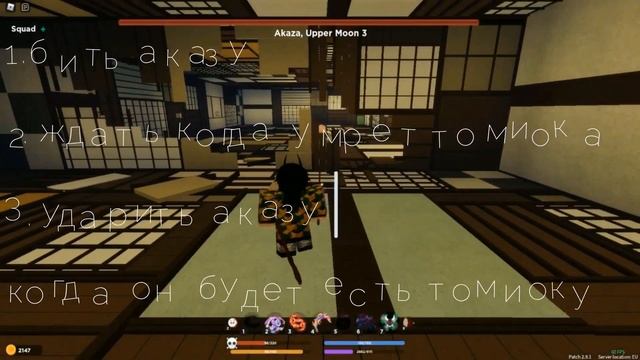КАК ПРОЙТИ В СОЛО INFINITY CASTLE /Demon fall смотреть онлайн