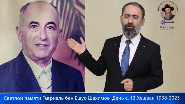 КЛЮЧ К ЖИЗНИ-Место где находятся все небесные благословение. Посвящается в память Гавриэл бен Ешуо. смотреть онлайн