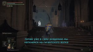 Elden Ring - гайд где найти доспехи Карианского рыцаря | босс - Алый волк Радагона