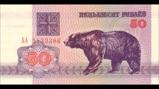BANKNOTES BELARUS SERIES 1992 смотреть онлайн