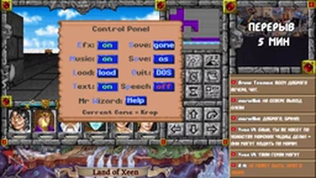 Might and Magic 4+5 World of Xeen - Прохождение стрим 14 смотреть онлайн