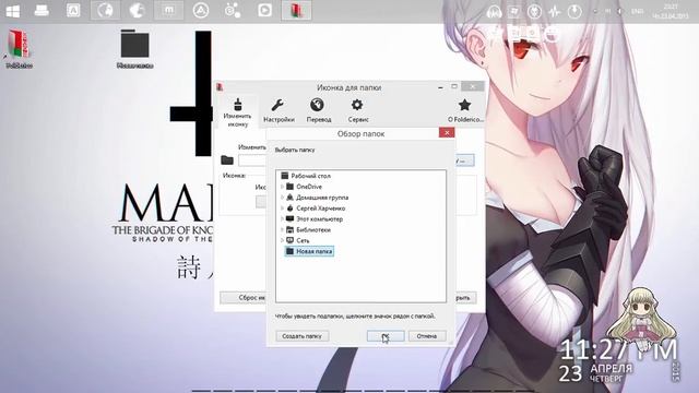 Folderico - изменение цвета иконки папок в Windows. Folderico - color change folder icons in Window смотреть онлайн