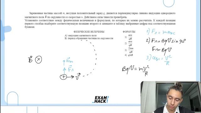 Заряженная частица массой m, несущая положительный заряд q, движется перпендикулярно линиям - №2509 смотреть онлайн