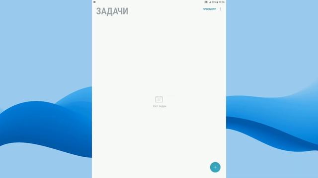 Как открыть календарь на планшете.Как пользоваться приложением Календарь смотреть онлайн